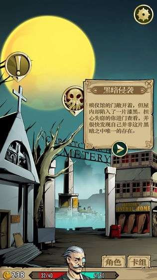 理智边界图5