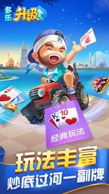 多乐升级图1