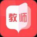 教师资格证题库