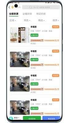 房加一图2