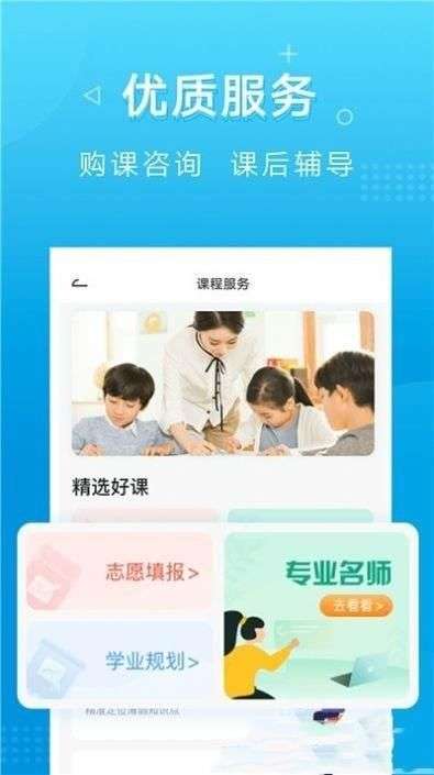 新文达网校图1