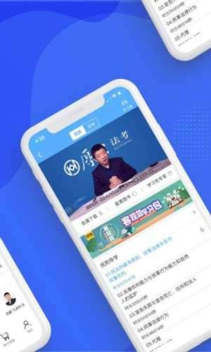 厚大法考图2