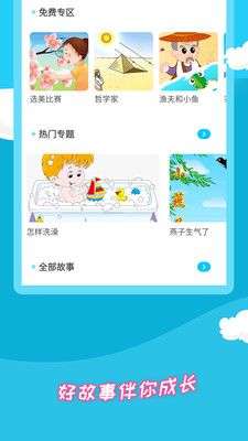 少儿故事图5