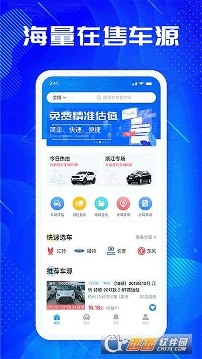 优购二手车图1