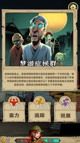 理智边界图4