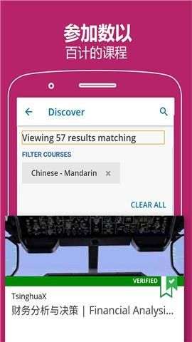 edX在线学习图1
