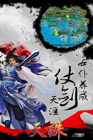 天诛OL图3