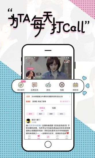 魔饭生图2