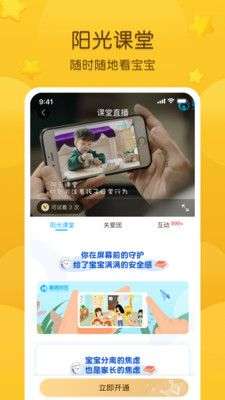 掌通家园图5