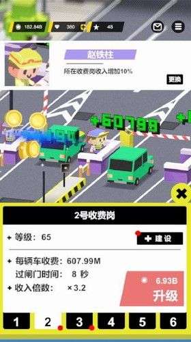 收费站模拟器图2