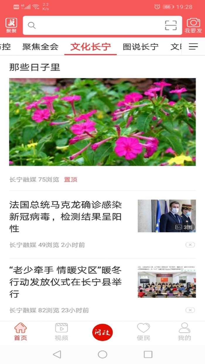 掌上长宁图3