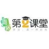 第二课堂
