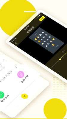 录屏高手图4