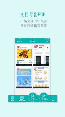 扫描王图3