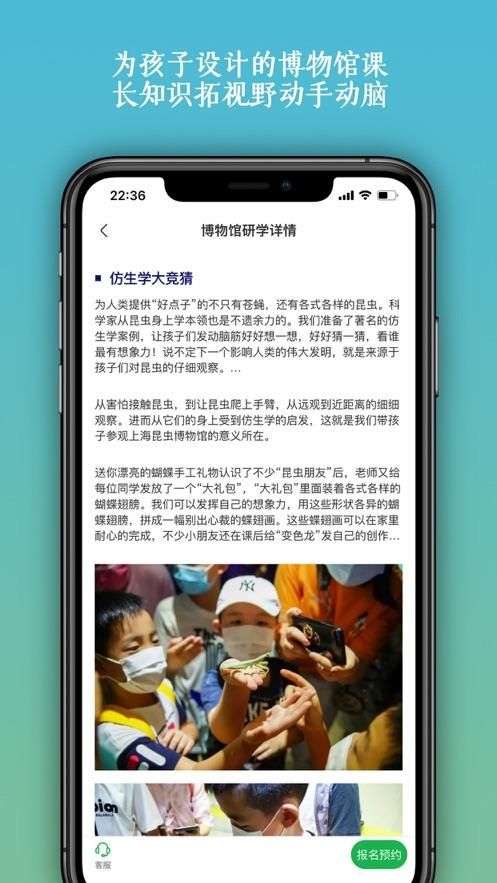 变色龙研学图3