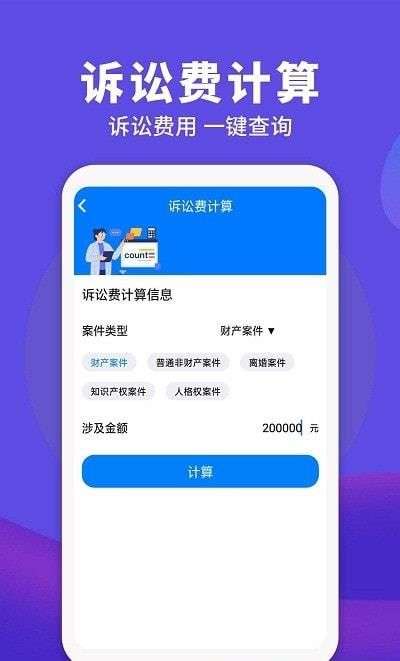 法律人民法图3