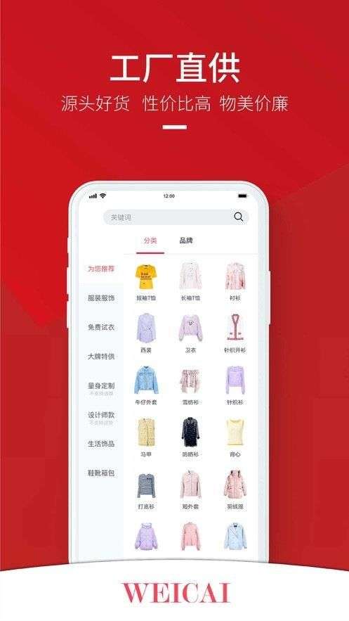唯裁图2