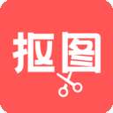 抠图助手