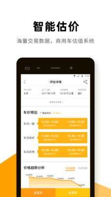 狮桥二手车图4