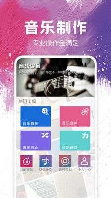 音频剪辑制作图1