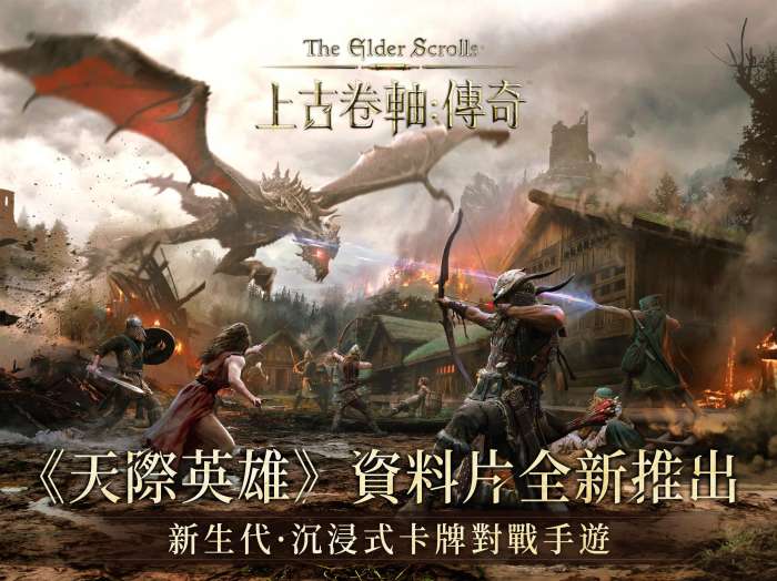 上古卷轴：传奇图9