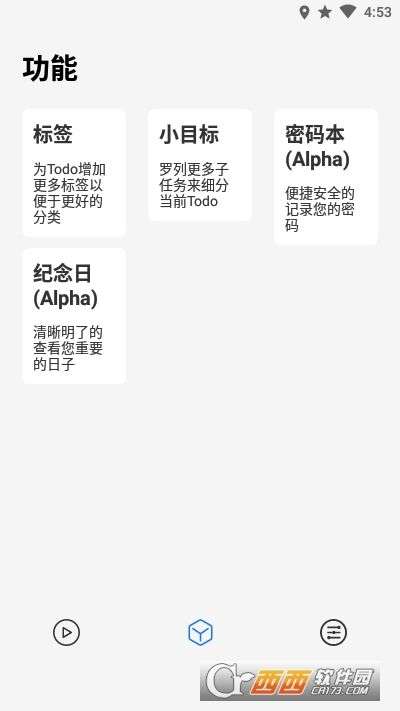 小记图2