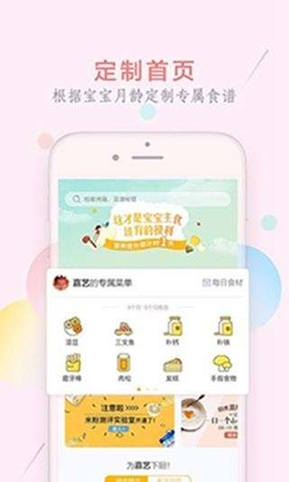 萌天天小朋友破解版图2