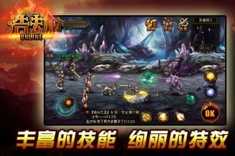 浩劫图2