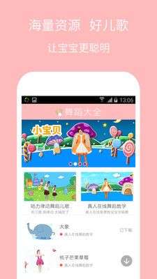 儿童舞蹈大全图1