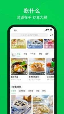 叮咚买菜图4