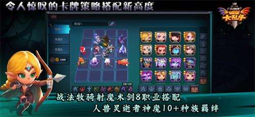 城堡传说大乱斗手游图1