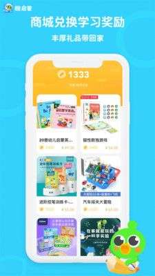 趣启蒙图5