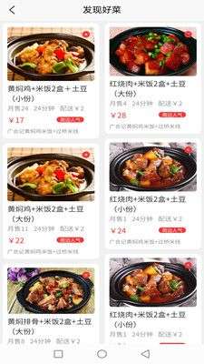 么都有外卖图3