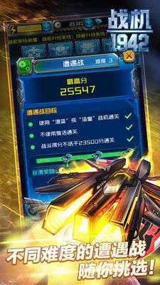 同城游战机图1