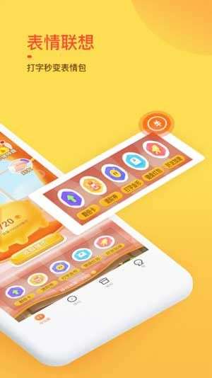 趣键盘图2