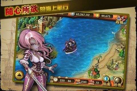 大航海MINI图2