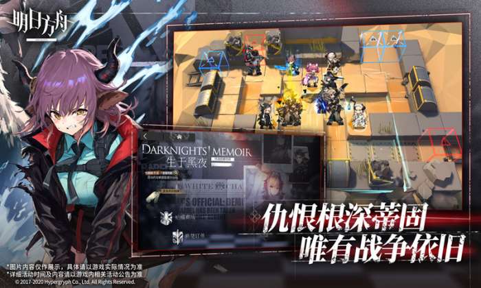 明日方舟B服客户端图4