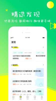 栗果招聘图4