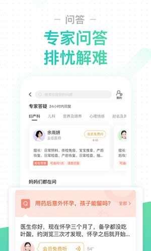 孕期伴侣图2