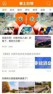 掌上白银图1