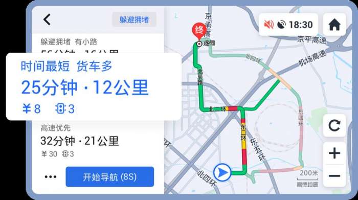 高德车机导航测试版图1