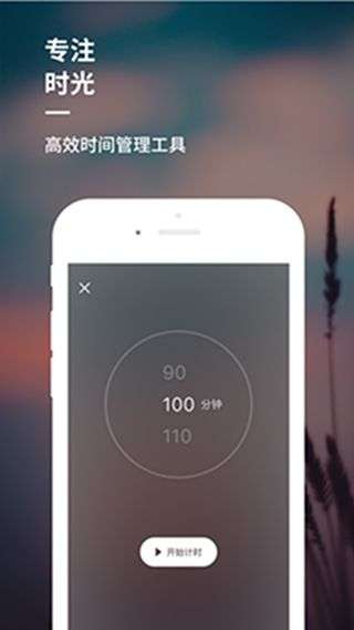 睡前音乐图3