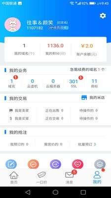爱名网图4