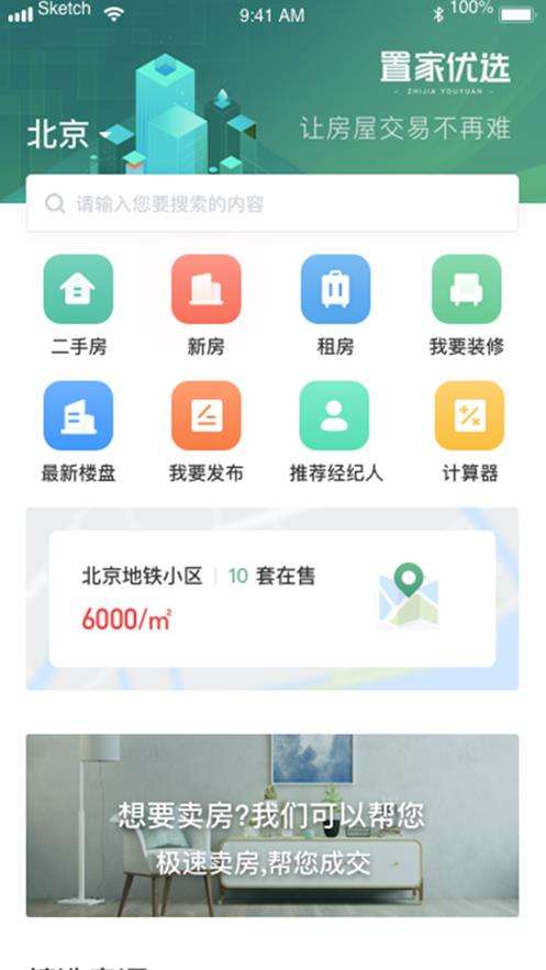 置家优选图1