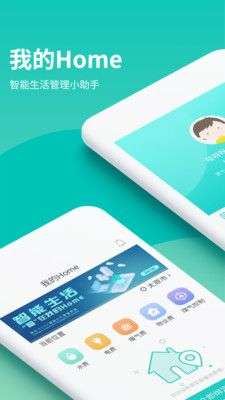 我的Home图4