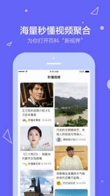 百度百科图2