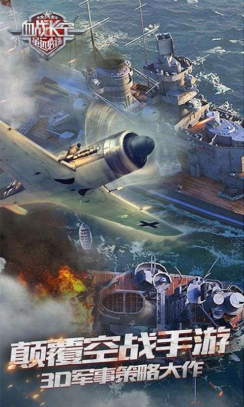 血战长空-大国崛起图2