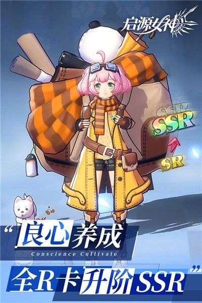 启源女神无限版图1