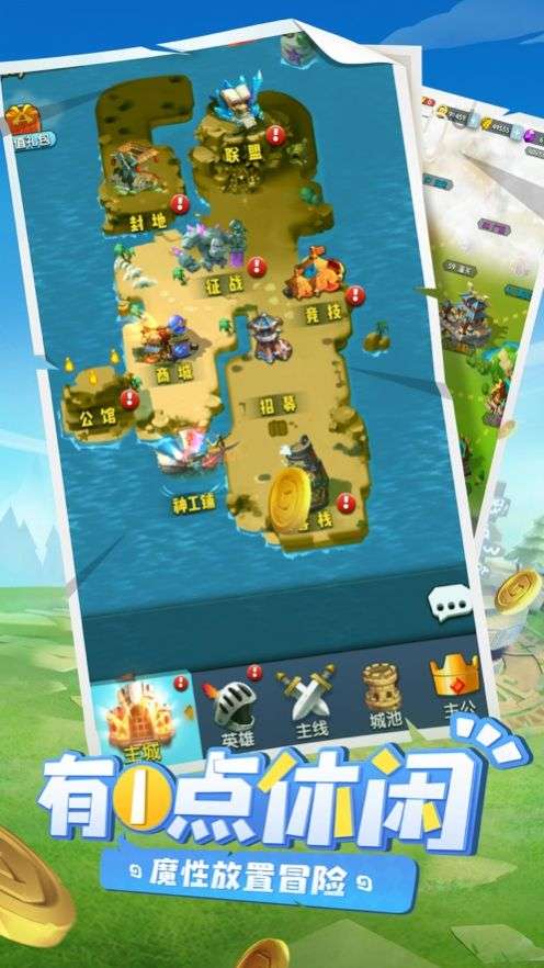高能英雄图3