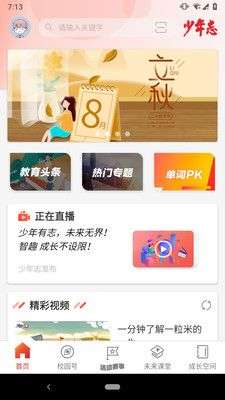 少年志图1